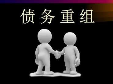 汝州债务堆积成山，该如何优化？